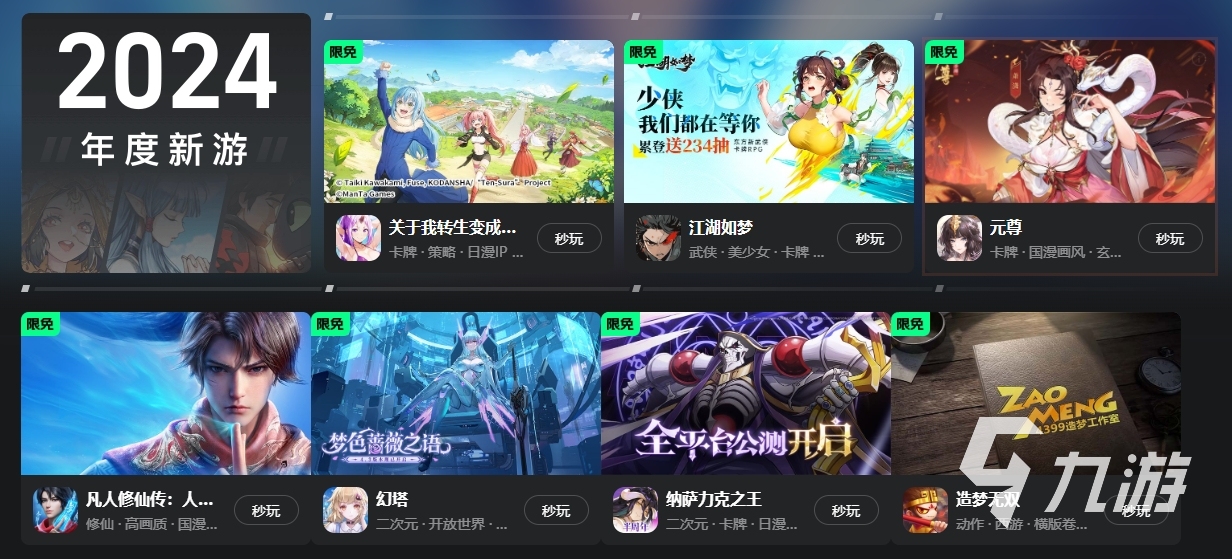手游云游戲免費(fèi)平臺(tái)有哪些 手游云游戲平臺(tái)推薦