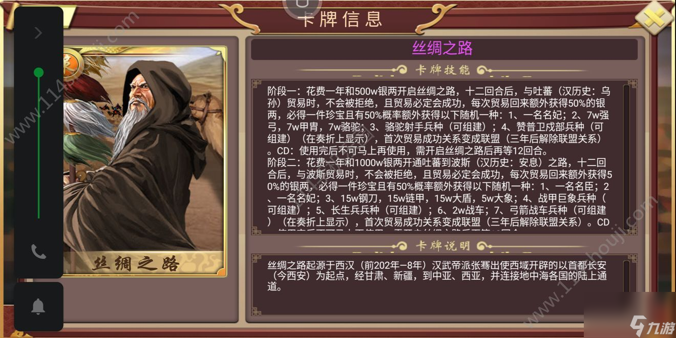 皇帝成長(zhǎng)計(jì)劃2卡牌大全：全帝卡、訓(xùn)卡、策卡及天命分析