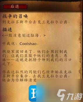魔獸世界霜之哀傷怎么獲得-霜之哀傷獲取攻略