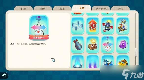 <b>大富翁11</b>評測心得分享 值得買嗎?
