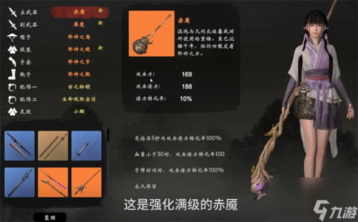 嗜血印地牢二樓大錘怎么得地牢錘子赤魘獲得方法