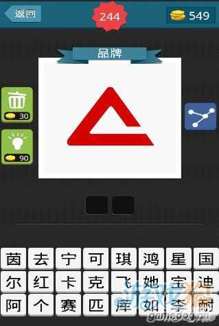 瘋狂猜圖紅色三角形品牌答案分析1
