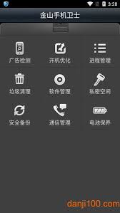 深度對比：金山手機衛(wèi)士與 360，誰才是手機安全防護王者?
