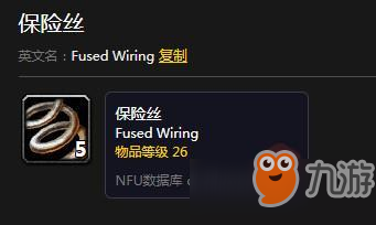 魔獸世界懷舊服保險絲怎么獲得 懷舊服保險絲獲取方式一覽