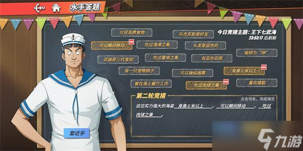 航海王熱血航線禮包購買推薦?航海王熱血航線攻略詳情