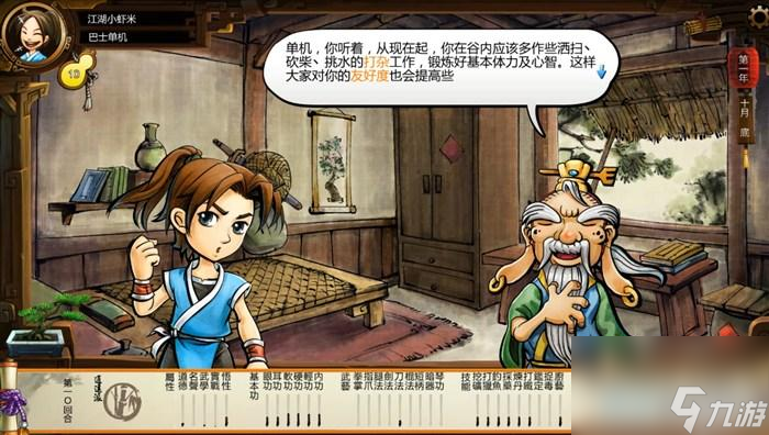 俠客風云傳玩法教學（俠客風云傳全流程圖文攻略）