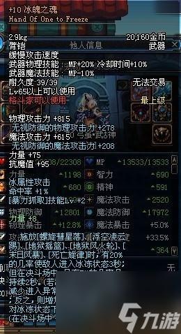 地下城與勇士65SS武器推薦：不可錯過的頂級利器