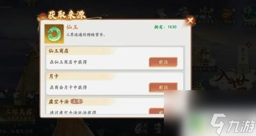 西游筆繪西行怎么獲取白骨精?【西游筆繪西行避坑指南攻略】