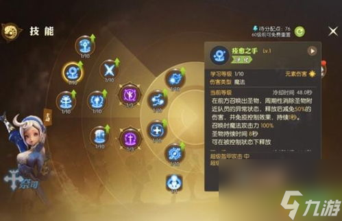 祭祀加點全攻略 打造最強大的輔助(龍之谷網(wǎng)游祭祀加點全攻略,)