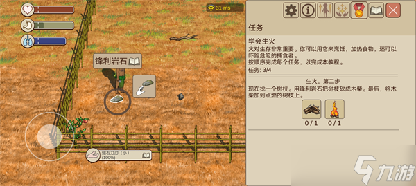 希望之村2來生新手教程前四部分攻略