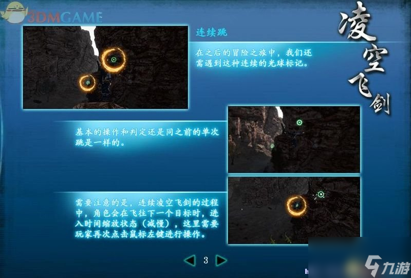 仙劍奇?zhèn)b傳6 圖文全攻略 全劇情任務全寶箱位置攻略