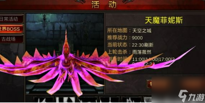 全民奇跡2戰盟boss怎么打 全民奇跡2戰盟boss行動模式玩法攻略