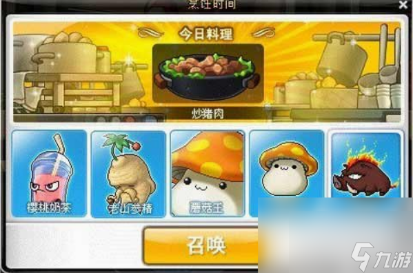 冒險島唐云的料理任務怎么做 冒險島唐云的料理任務完成攻略