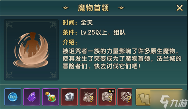 魔力寶貝復興怎么升級 魔力寶貝復興快速升級攻略