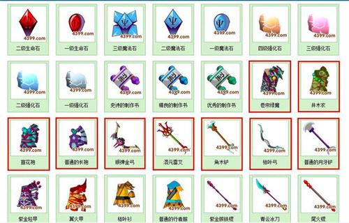 造夢西游3裝備獲取大全