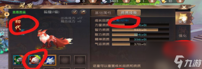 軒轅傳奇靈寵怎么玩 軒轅傳奇靈寵玩法攻略