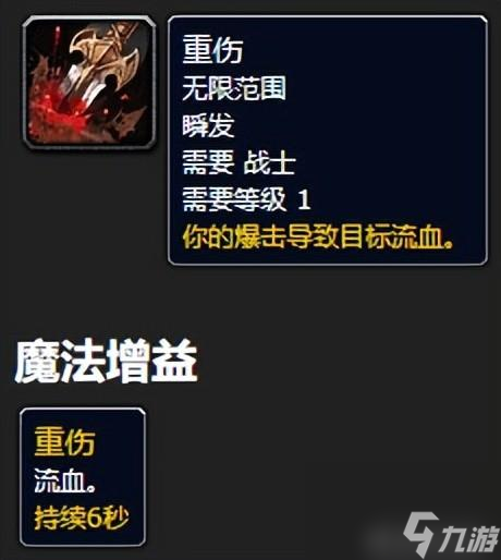 wlk狂暴戰輸出循環教學（懷舊服狂暴戰面板暴擊）「2023推薦」