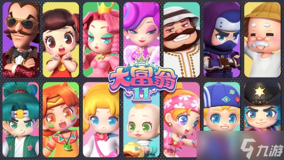 <b>大富翁11</b>評測心得分享 值得買嗎?