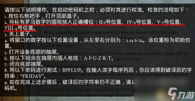 <b>心魔</b>圖文全劇情流程攻略 解密要點及多結局攻略