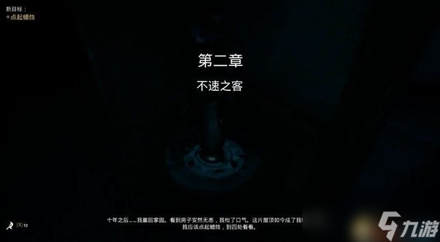 <b>心魔</b>圖文全劇情流程攻略 解密要點及多結局攻略
