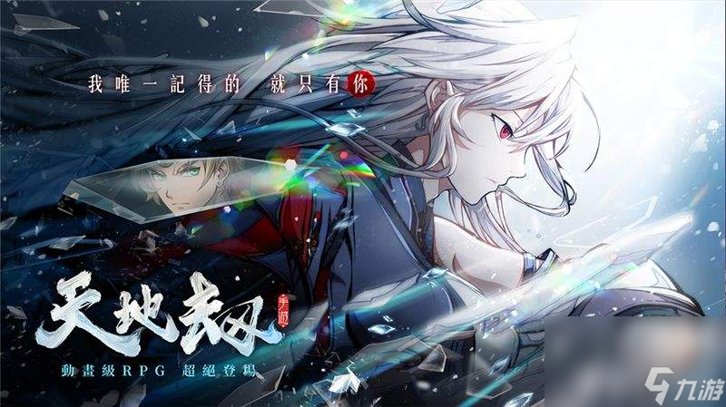 天地劫紀念版小云的信物有什么作用 祈念之輪保底多少