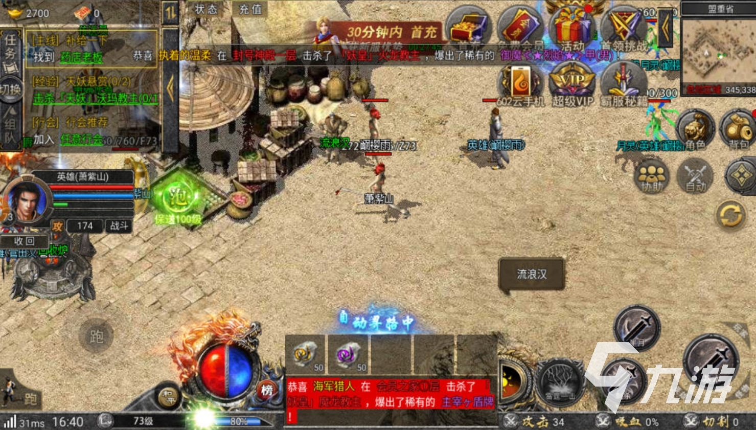 最新版?zhèn)髌媸钟瓮扑] 2025熱門的傳奇手游大全