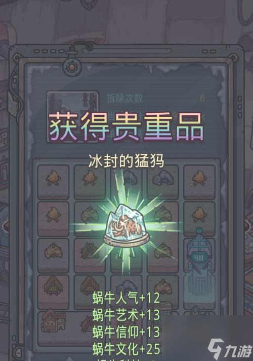 <b>蝸牛裝備因子獲取攻略</b>（打造最強裝備因子）