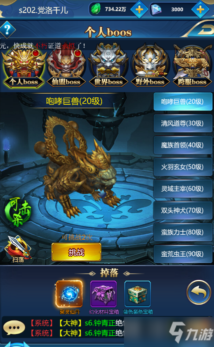 仙俠情緣怎么玩? 副本攻略