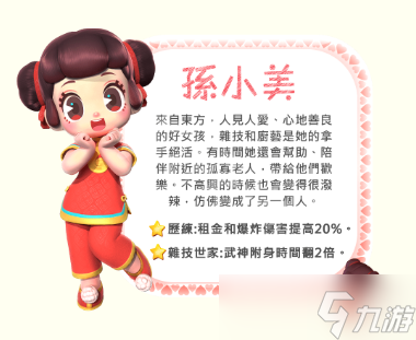 <b>大富翁11</b>什么角色厲害?游戲t1角色一覽