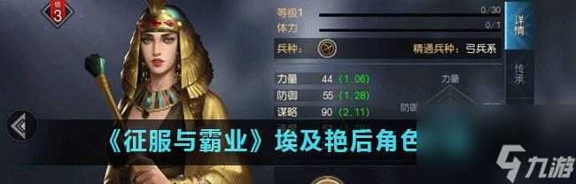 征服與霸業(yè)歷程十二章通關攻略（探索十二章全新挑戰(zhàn)）
