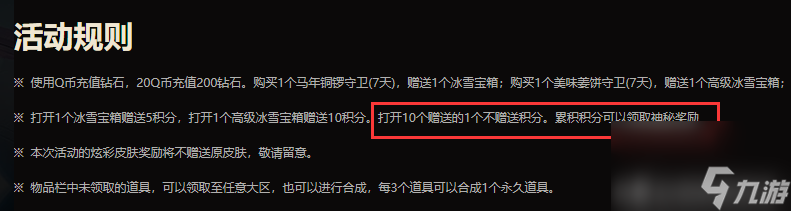 英雄聯(lián)盟冰雪節(jié)發(fā)條多少錢（冰雪節(jié)發(fā)條怎么獲得）