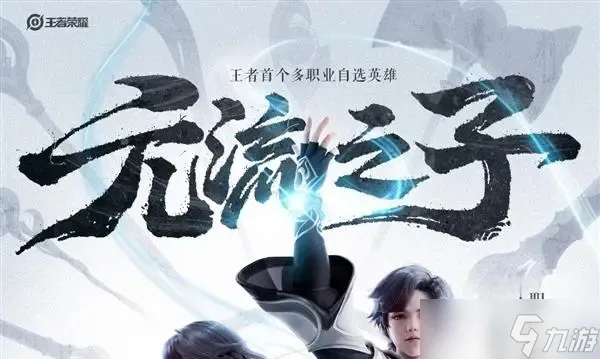 元流之子武器有什么?