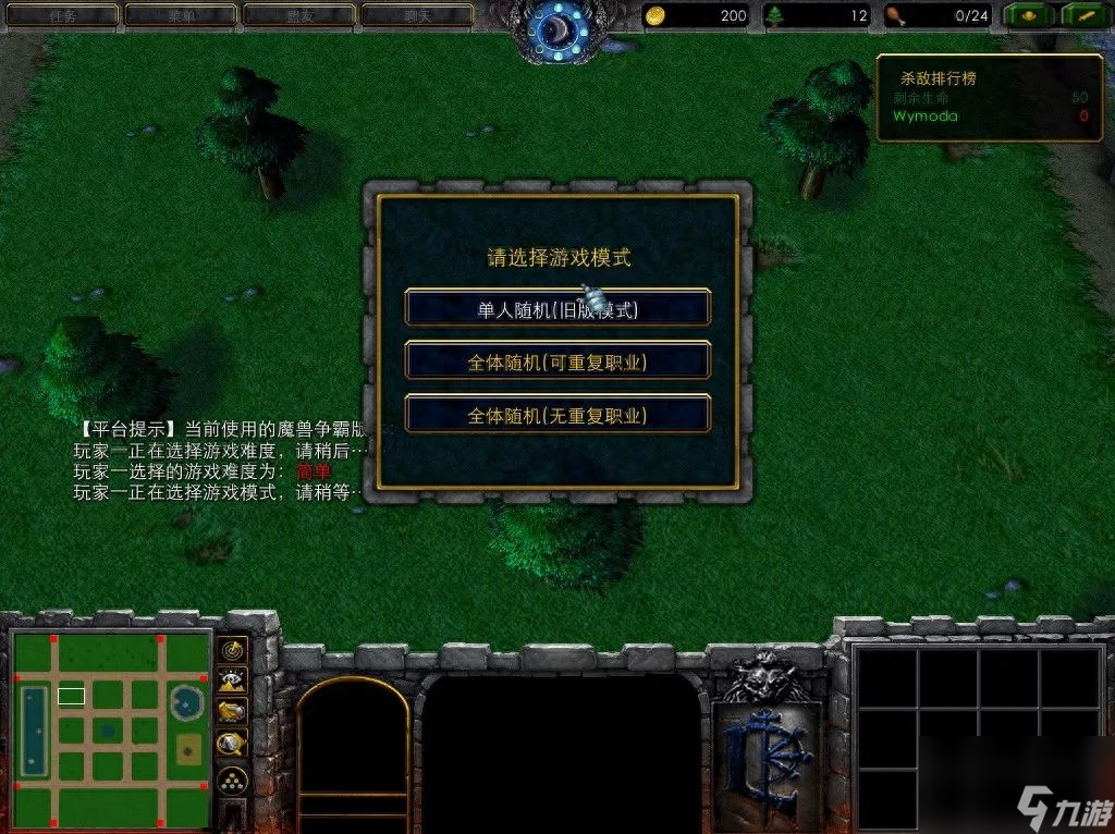 人族3.0通關攻略大全（人族手游經典地圖玩法）