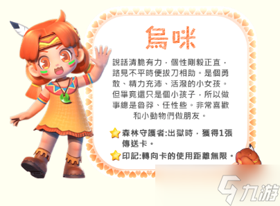 <b>大富翁11</b>什么角色厲害?游戲t1角色一覽