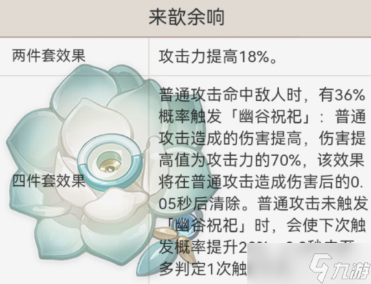 神里綾華的全面解析攻略，角色優劣勢分析