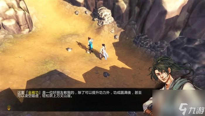 俠客風云傳玩法教學（俠客風云傳全流程圖文攻略）