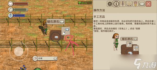 希望之村2來生新手教程前四部分攻略