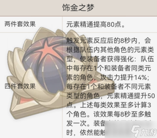 可莉全面解析攻略，角色優(yōu)劣勢(shì)及武器選擇