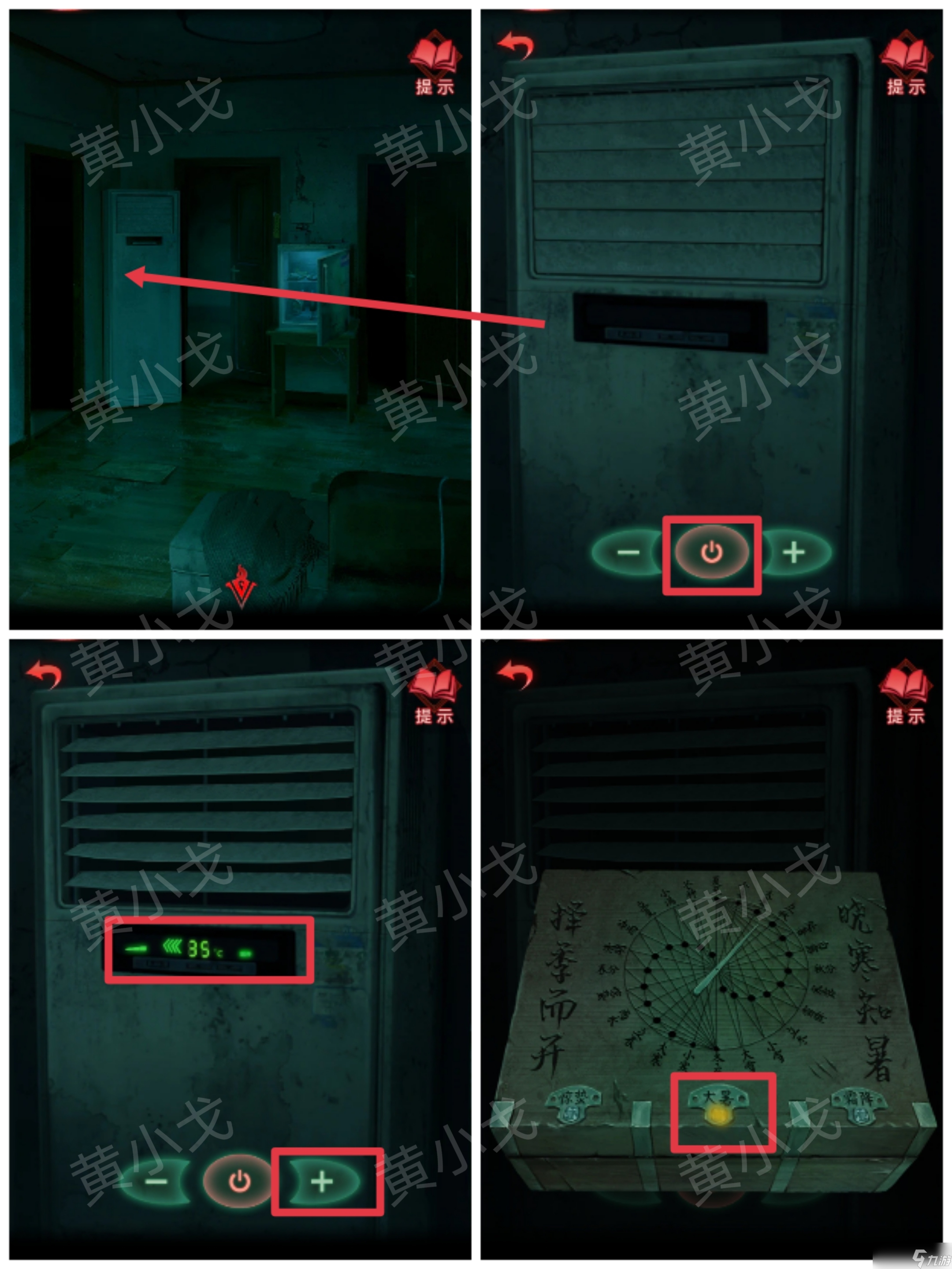 紙嫁衣3鴛鴦債紙嫁衣3鴛鴦債：第三章攻略
