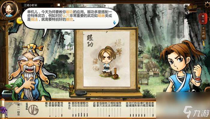 俠客風云傳玩法教學（俠客風云傳全流程圖文攻略）