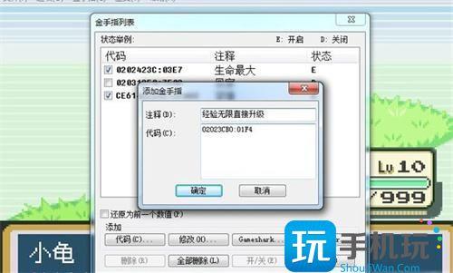 口袋妖怪火紅金手指快速升級作弊碼