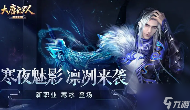 大唐無(wú)雙八個(gè)職業(yè)是哪些 大唐無(wú)雙八個(gè)職業(yè)詳細(xì)介紹