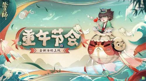 陰陽師2024端午節答題答案大全