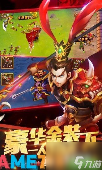 塔防三國(guó)志郭汜角色分析
