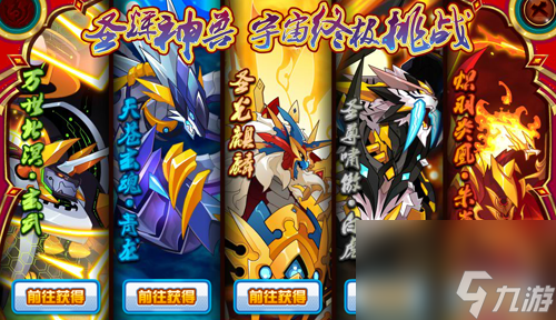 賽爾號四大神獸都有誰 賽爾號四大神獸在哪?
