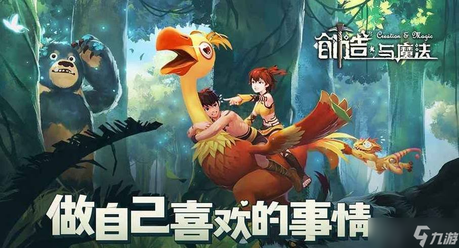 創(chuàng)造與魔法小頑皮飼料怎么做 小頑皮飼料做法