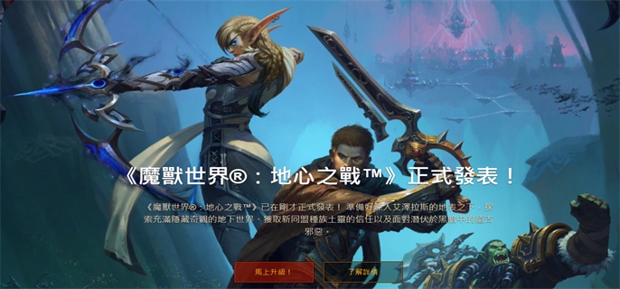 魔獸世界英雄榜臺服怎么看?【英雄榜臺服排行榜】