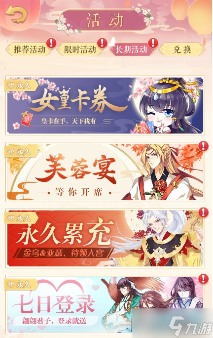 全民養成之女皇陛下純血兌換碼2023_純血兌換碼最新有效