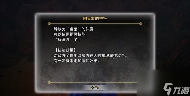 <b>真女神轉生5:復仇</b>支線任務攻略大全