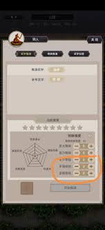 這就是江湖全攻略詳解